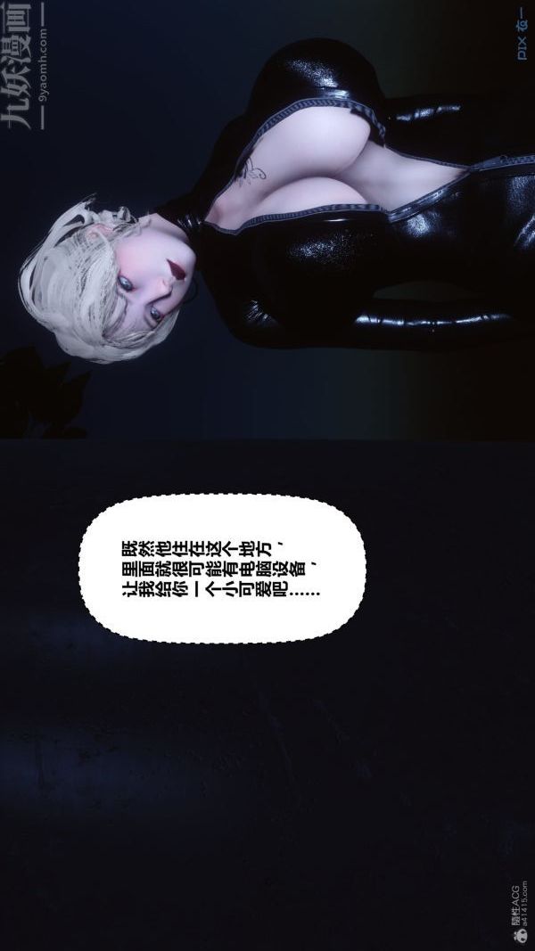 [3D]秘密第30章-01話