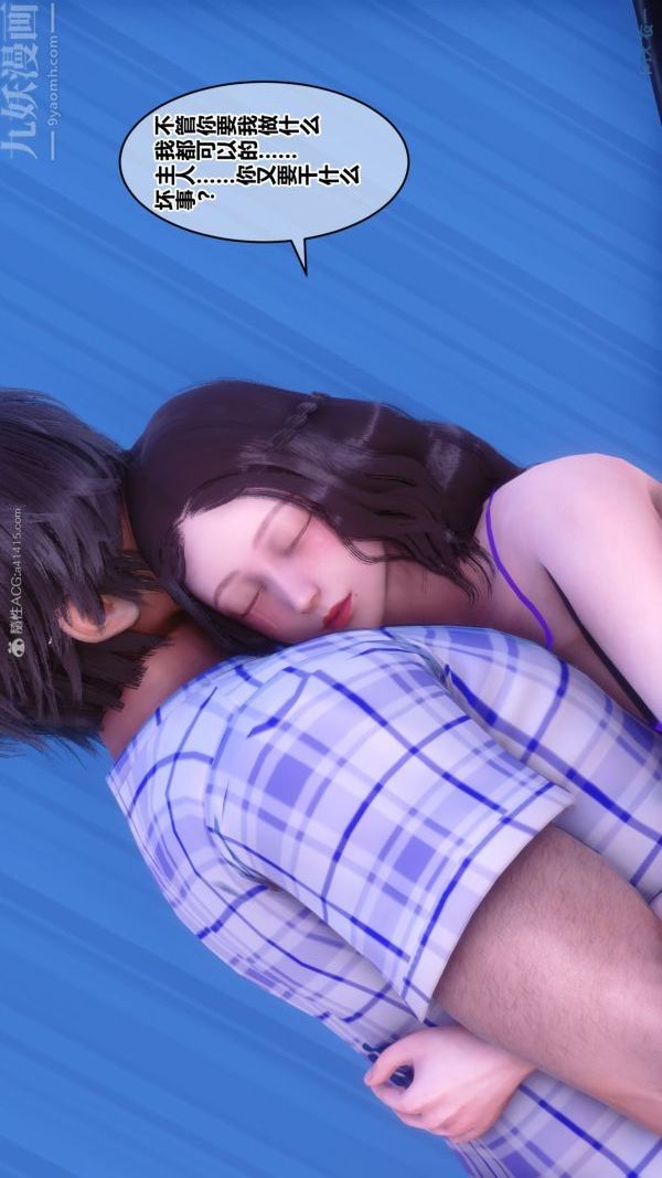 [3D]秘密第30章-01話