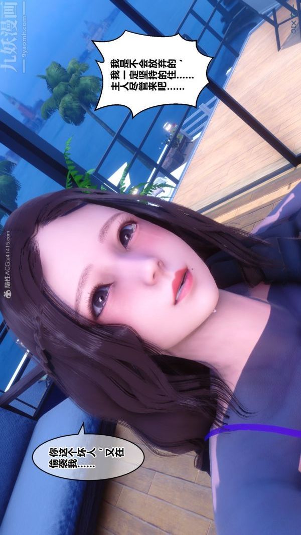 [3D]秘密第30章-01话