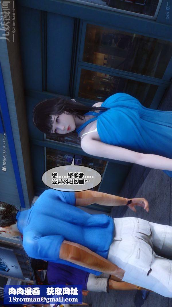 [3D]秘密第30章-01話