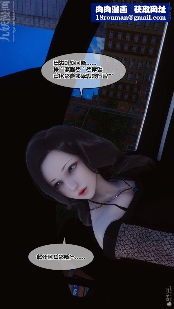 [3D]秘密第30章-02话