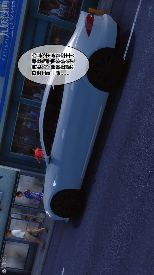 [3D]秘密第30章-02话