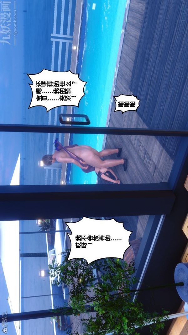 [3D]秘密第30章-02话