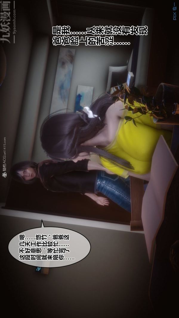 [3D]秘密第30章-02话