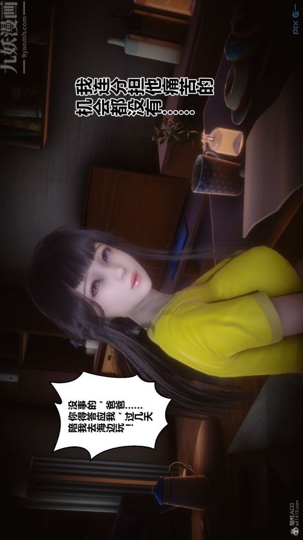 [3D]秘密第30章-02話