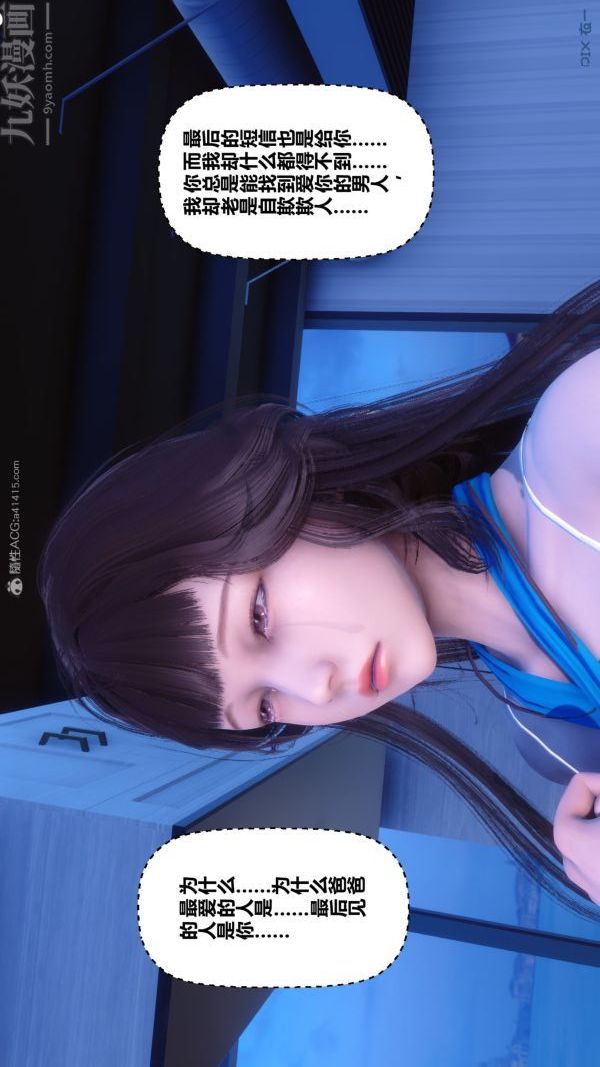 [3D]秘密第30章-02话