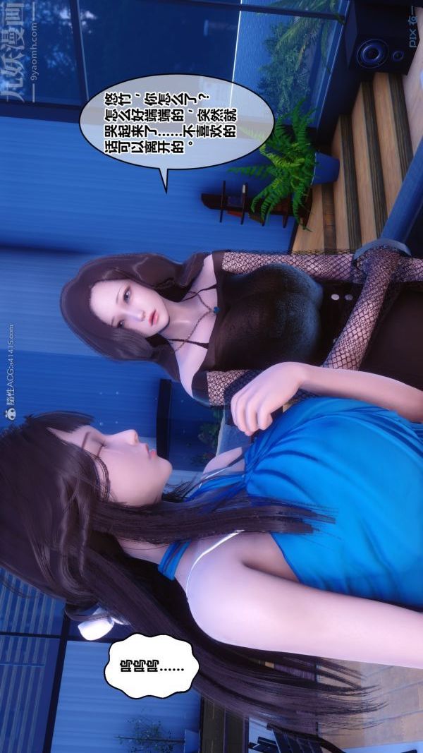 [3D]秘密第30章-02话