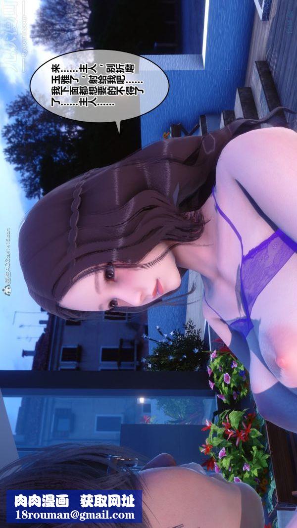 [3D]秘密第30章-02话