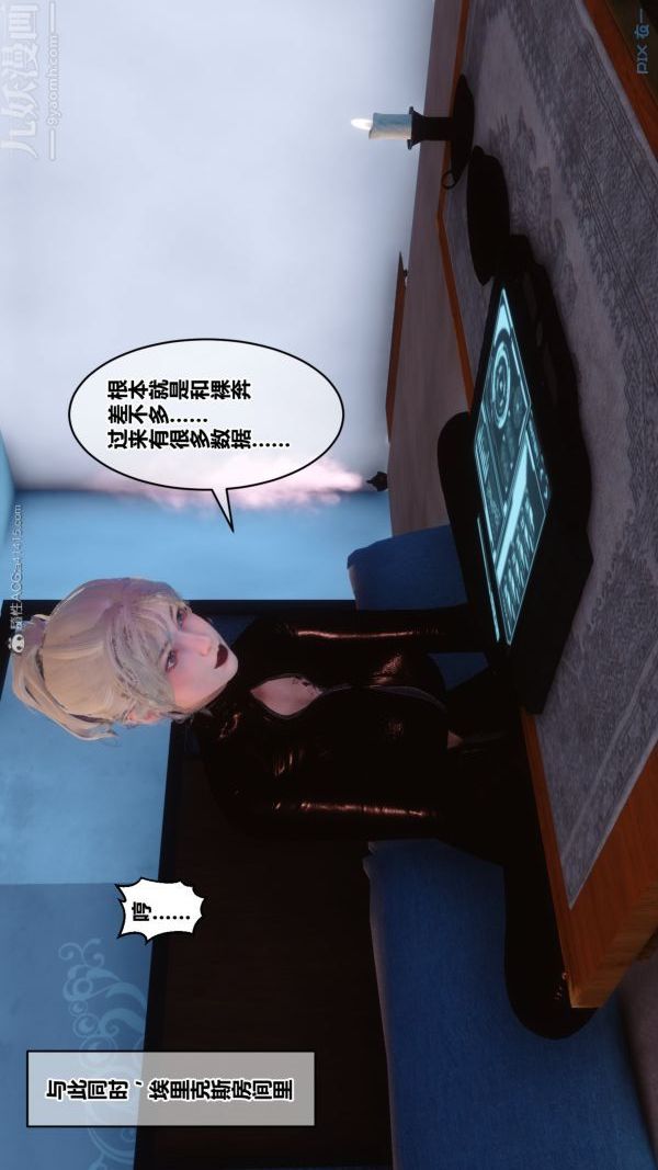 [3D]秘密第30章-03话