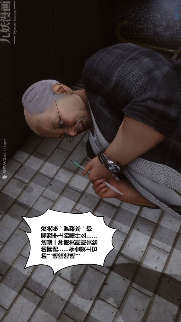 [3D]秘密第30章-03话