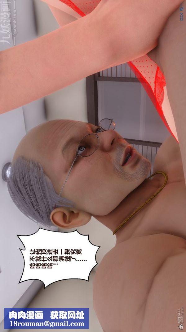 [3D]秘密第30章-03话