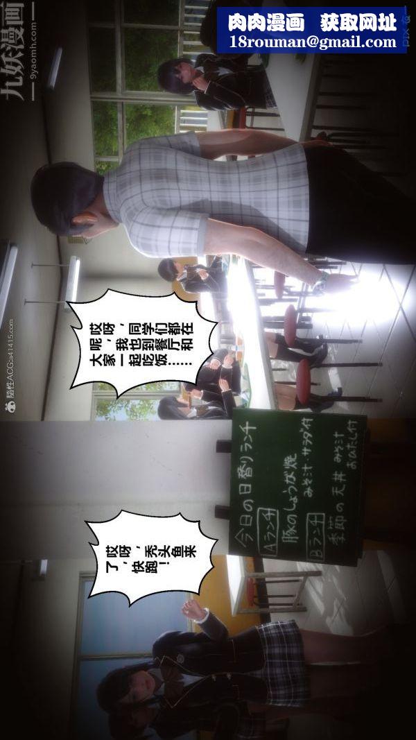 [3D]秘密第30章-04话