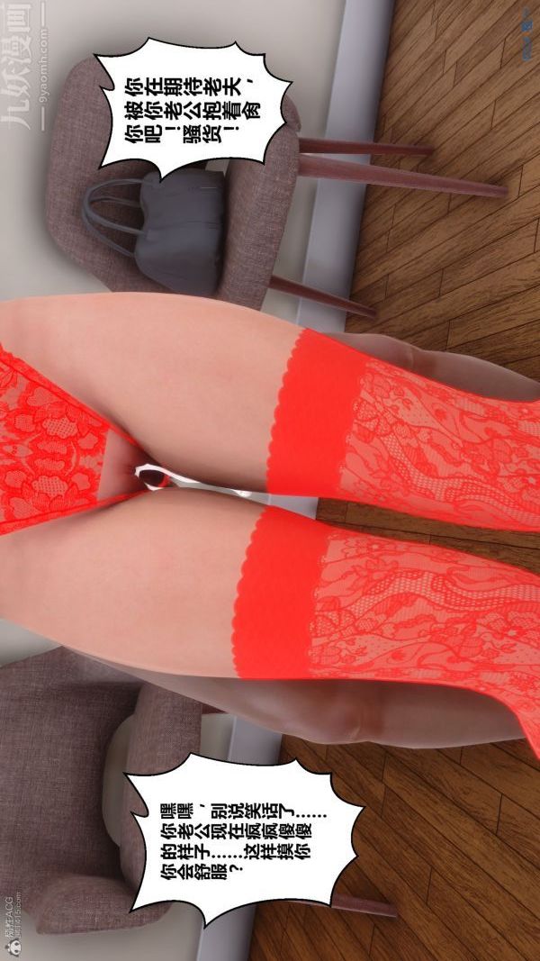 [3D]秘密第30章-04话