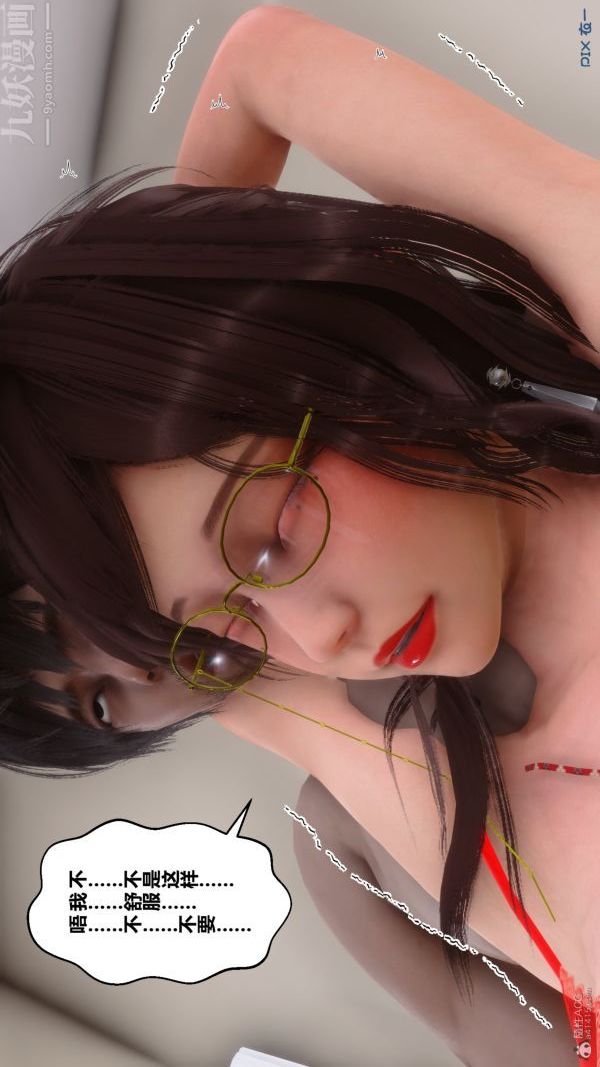 [3D]秘密第30章-04话