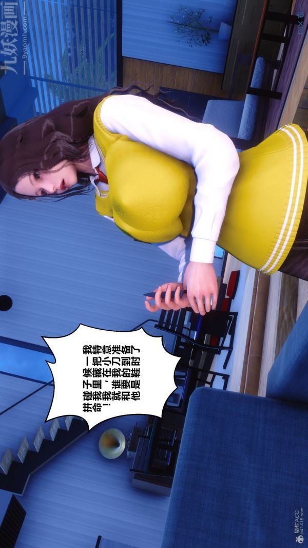 [3D]秘密第30章-05话