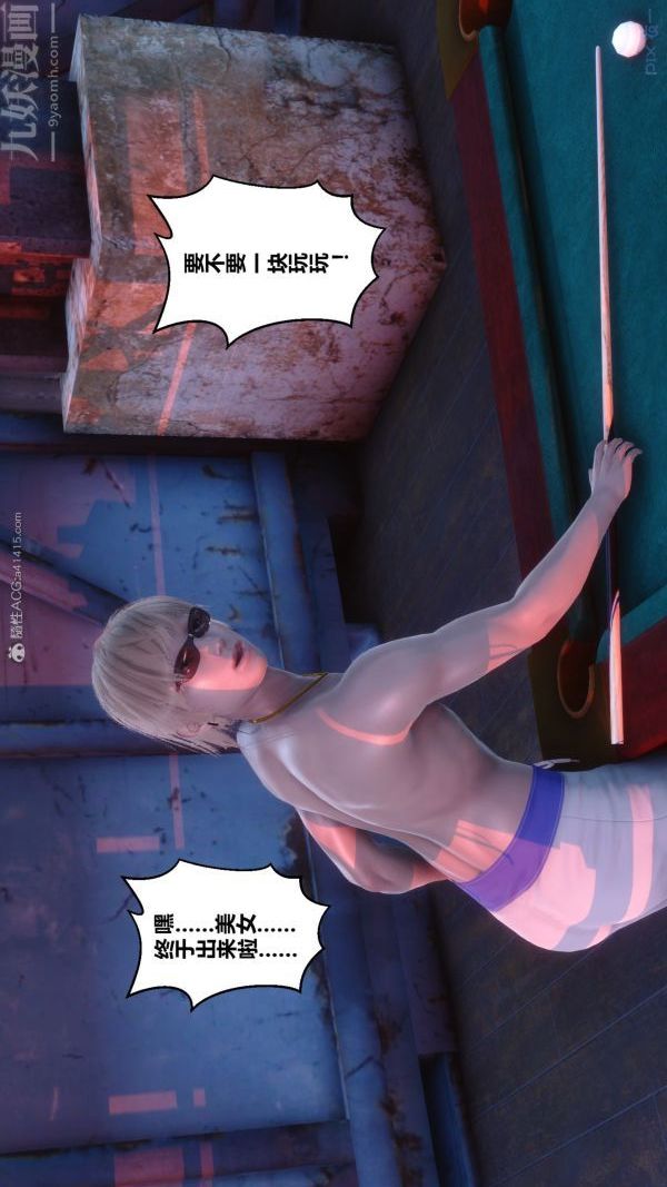 [3D]秘密第30章-05话