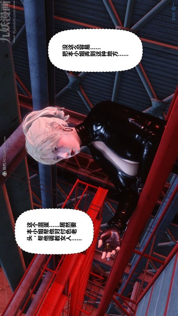 [3D]秘密第30章-05话