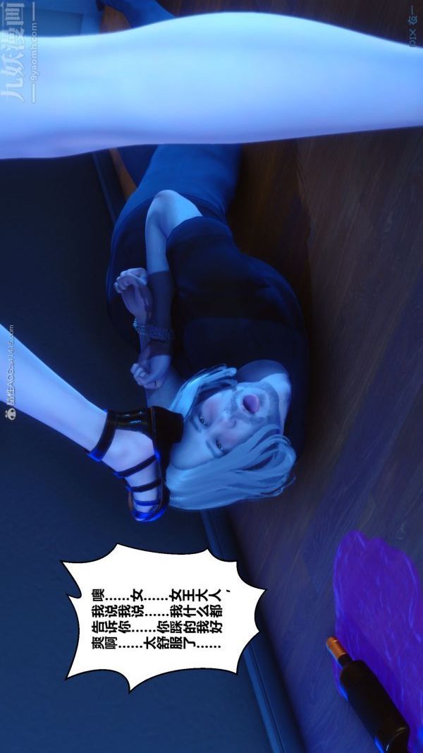 [3D]秘密第30章-05話