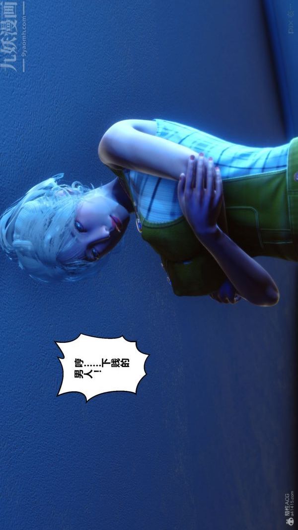 [3D]秘密第30章-05话