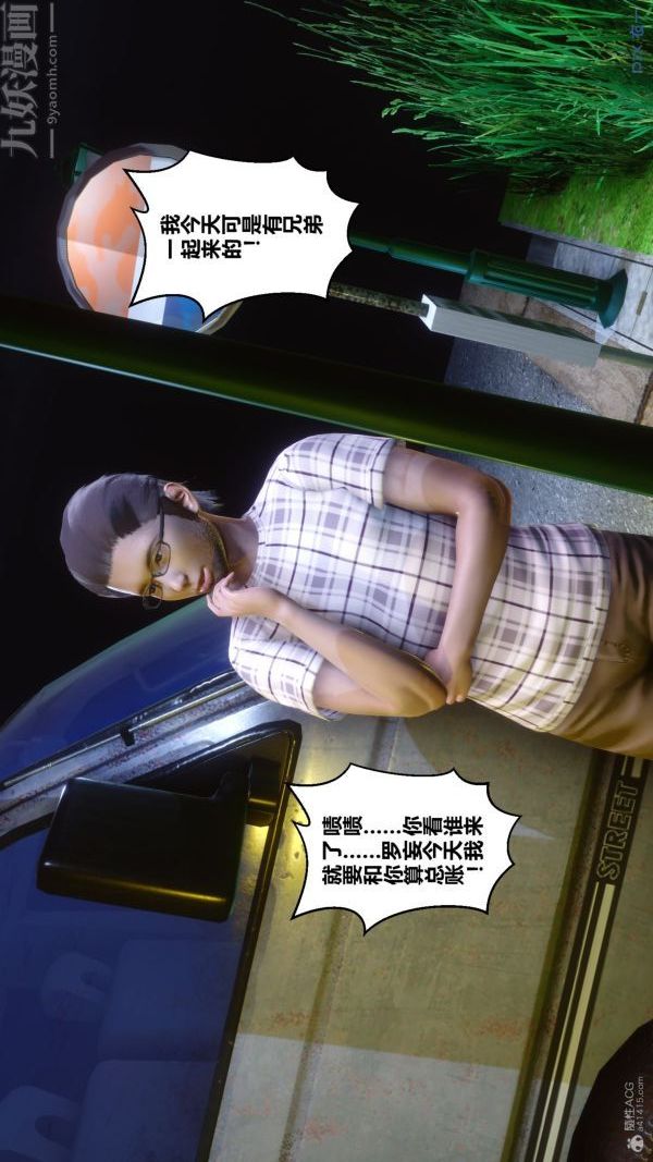 [3D]秘密第30章-05话