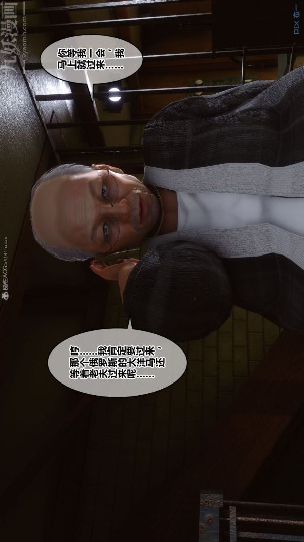 [3D]秘密第31章-01話