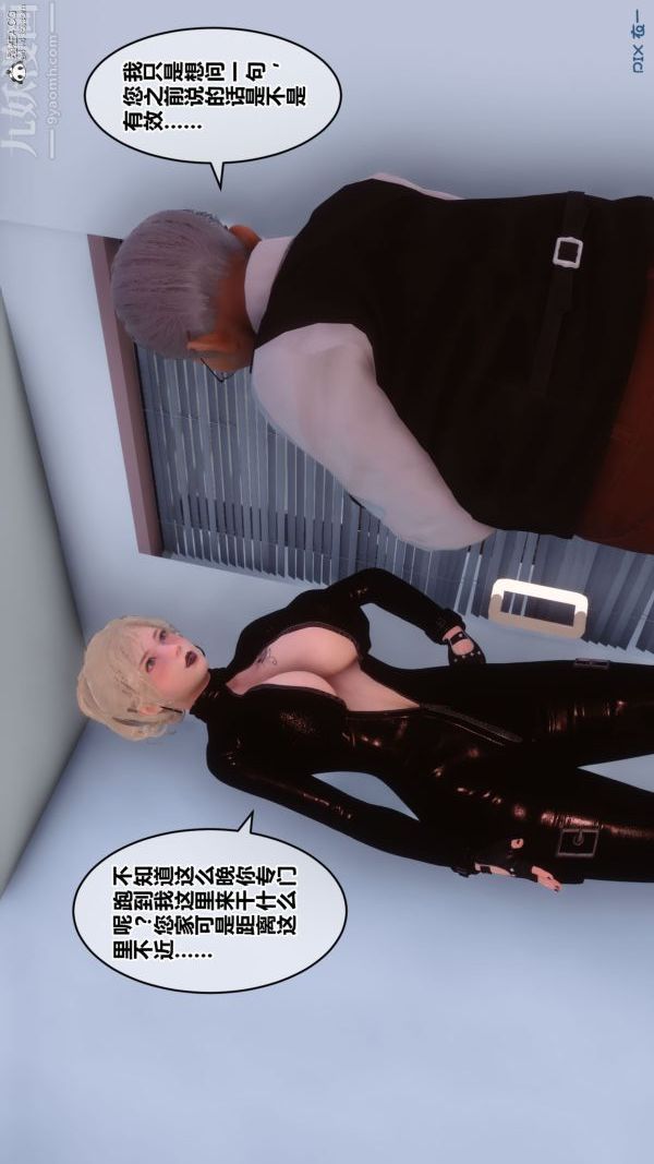 [3D]秘密第31章-01話