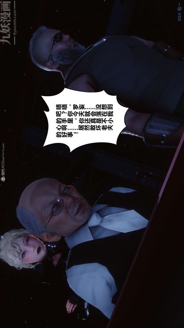 [3D]秘密第31章-01話