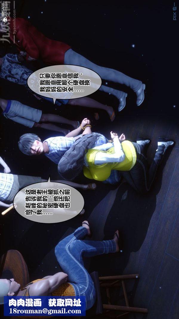 [3D]秘密第31章-01话