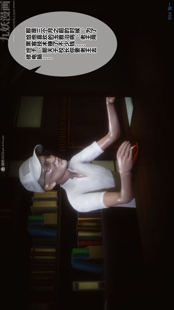 [3D]秘密第31章-01話