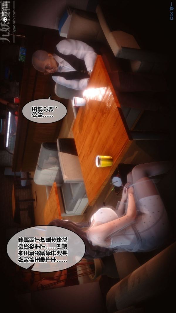 [3D]秘密第31章-01话