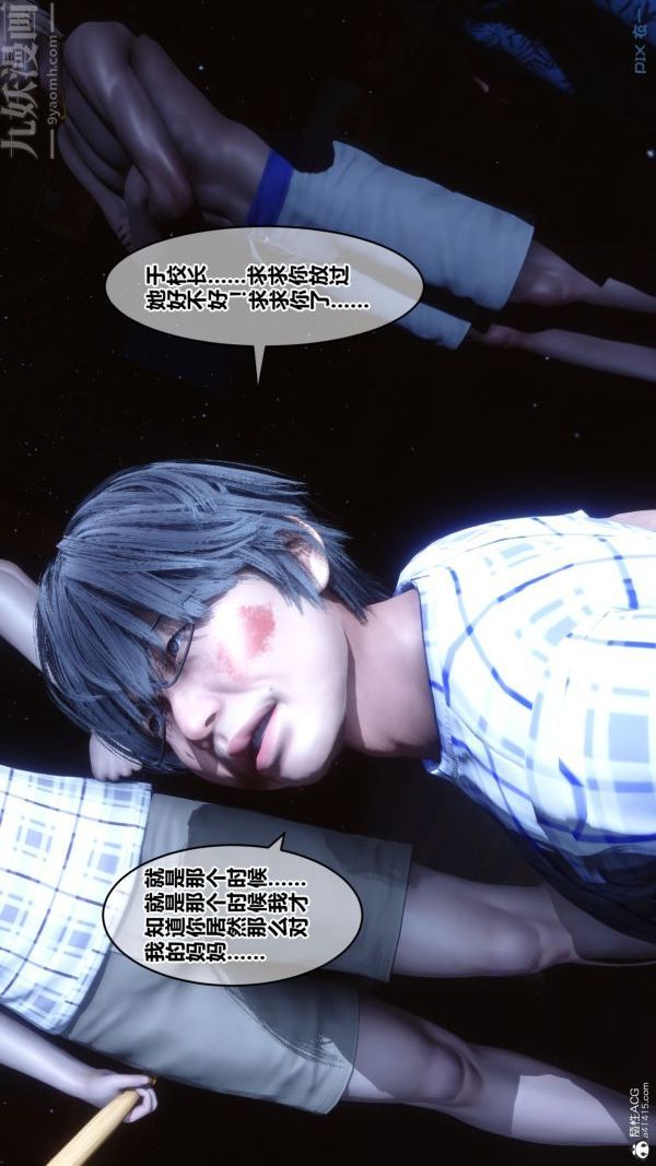 [3D]秘密第31章-01話