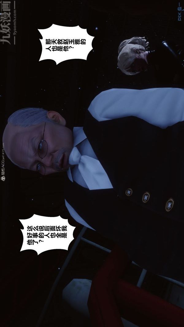 [3D]秘密第31章-01话