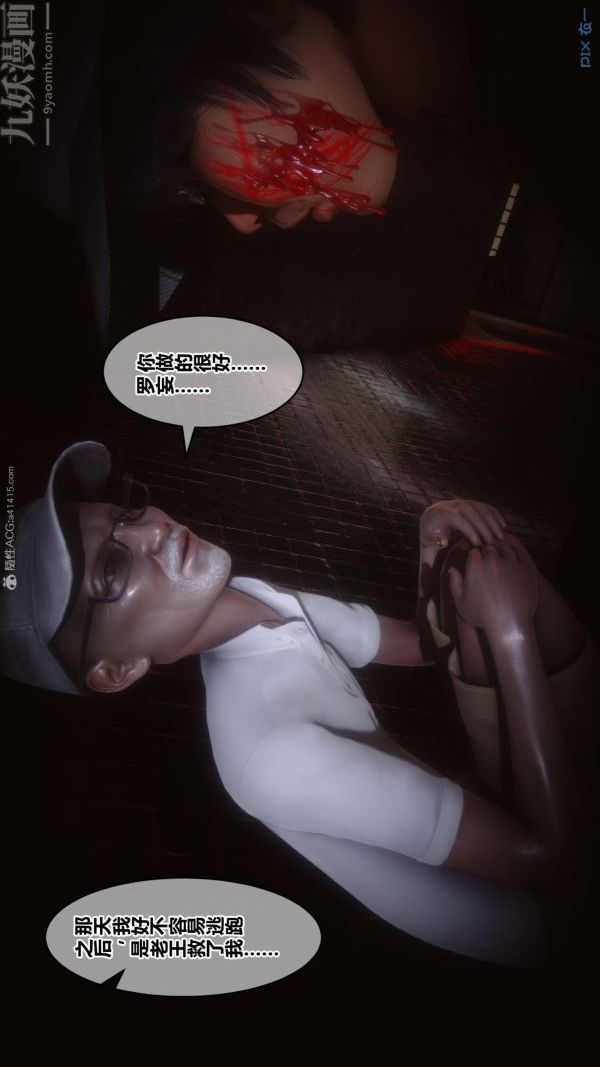 [3D]秘密第31章-01话