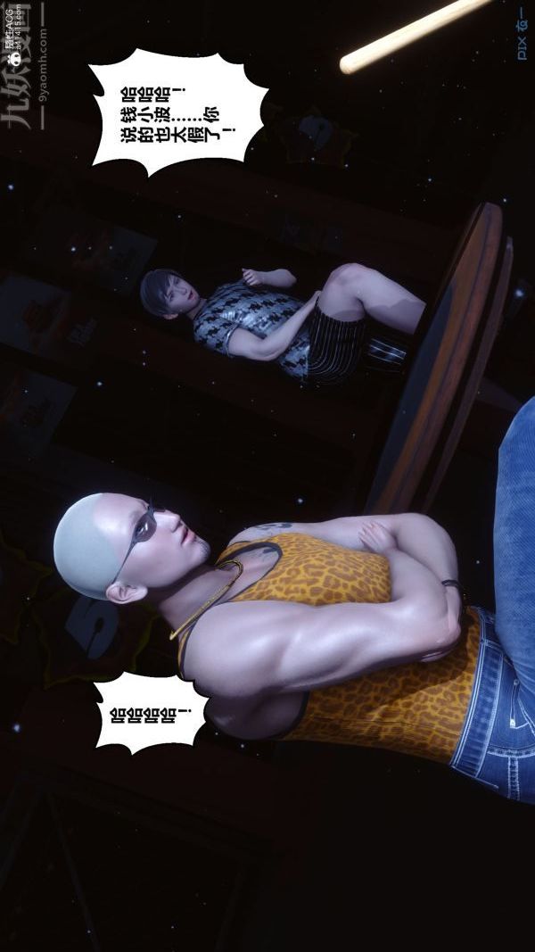 [3D]秘密第31章-01话