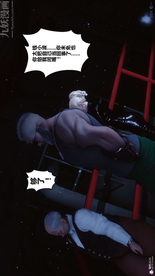 [3D]秘密第31章-01话