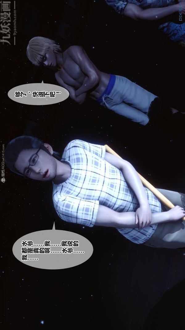 [3D]秘密第31章-01话