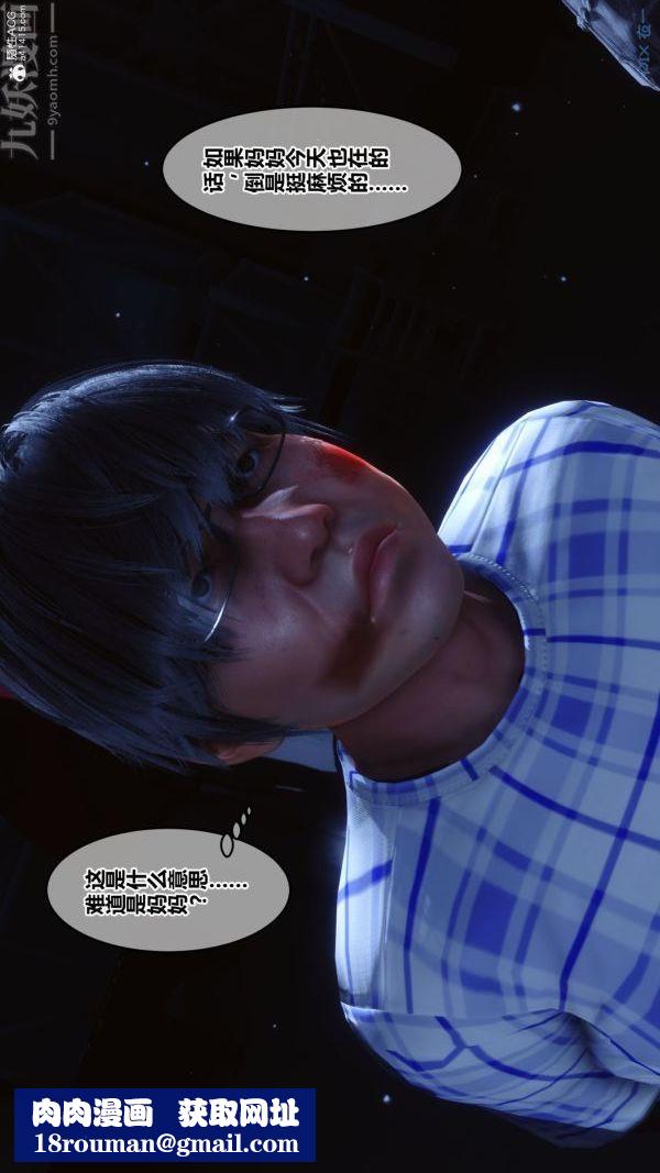 [3D]秘密第31章-01话