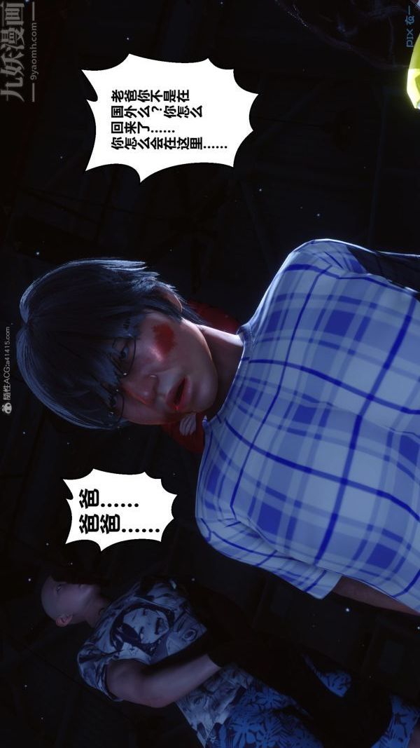 [3D]秘密第31章-02话