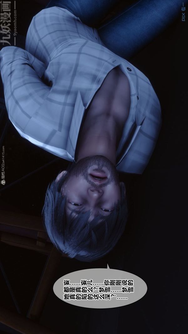 [3D]秘密第31章-02话