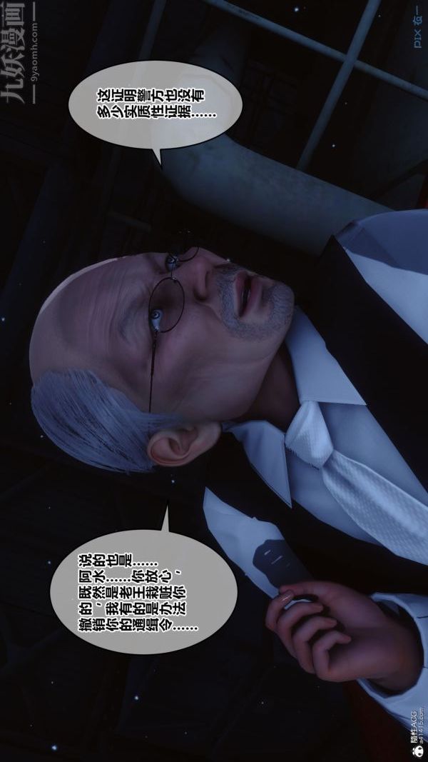 [3D]秘密第31章-02话