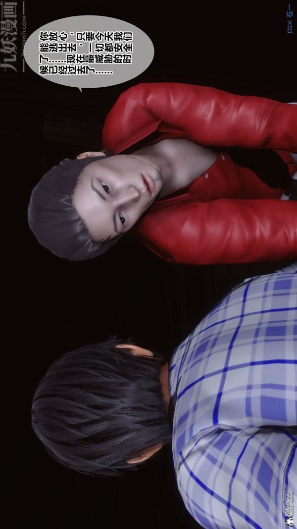 [3D]秘密第31章-02话