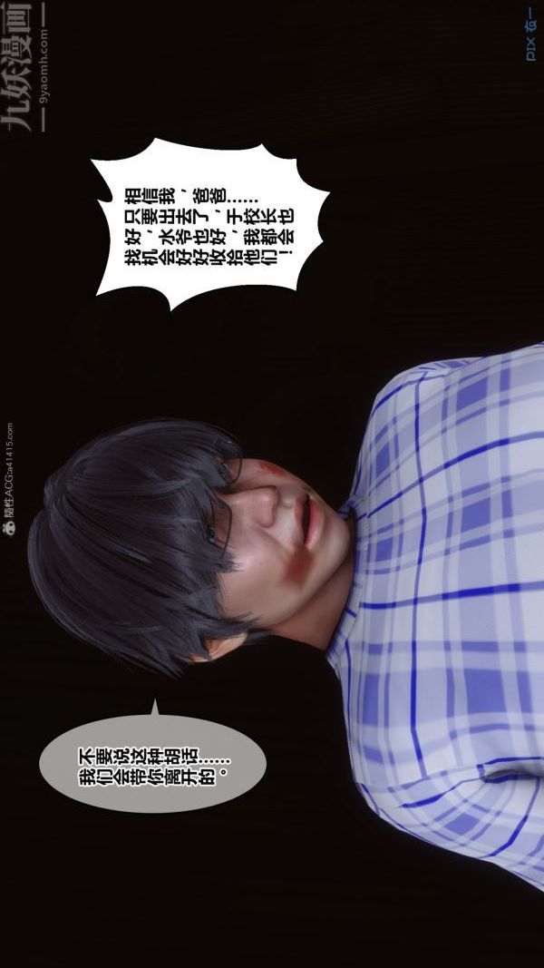 [3D]秘密第31章-02话