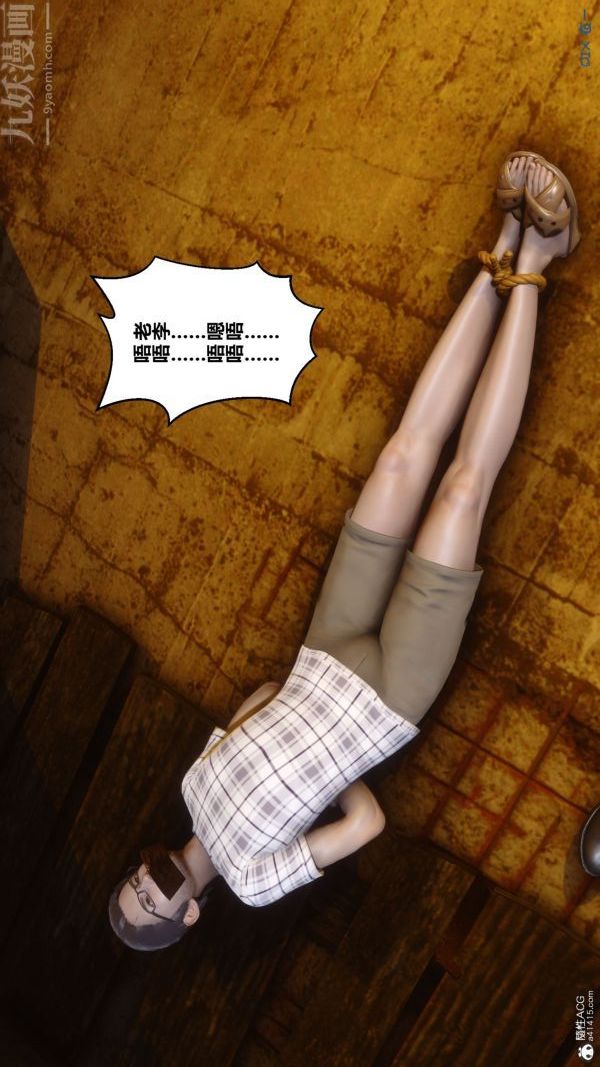 [3D]秘密第31章-02话