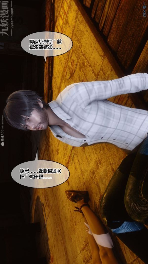 [3D]秘密第31章-02話