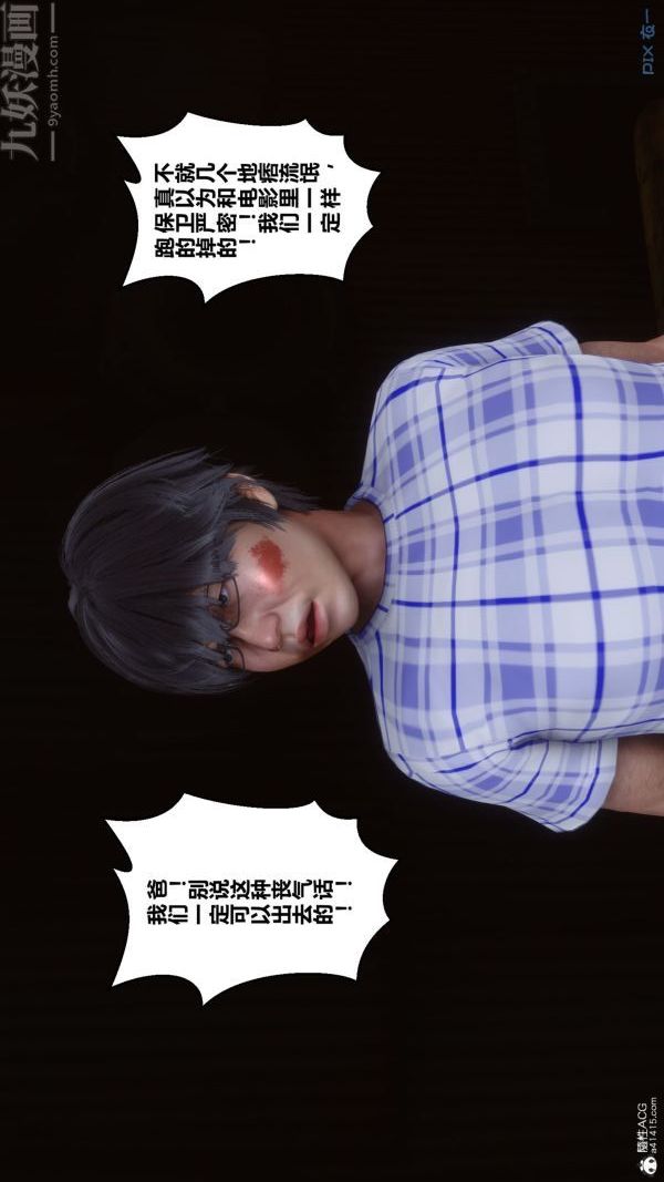 [3D]秘密第31章-02话