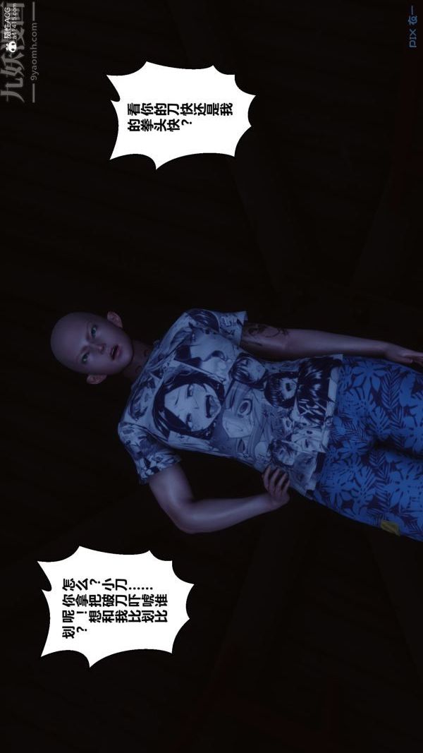 [3D]秘密第31章-02话