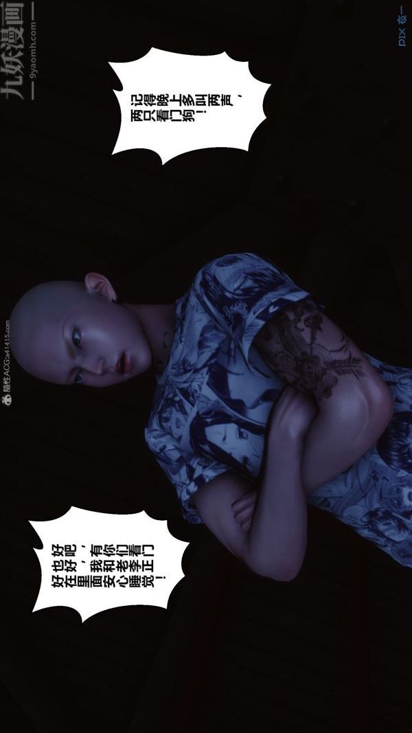 [3D]秘密第31章-02话