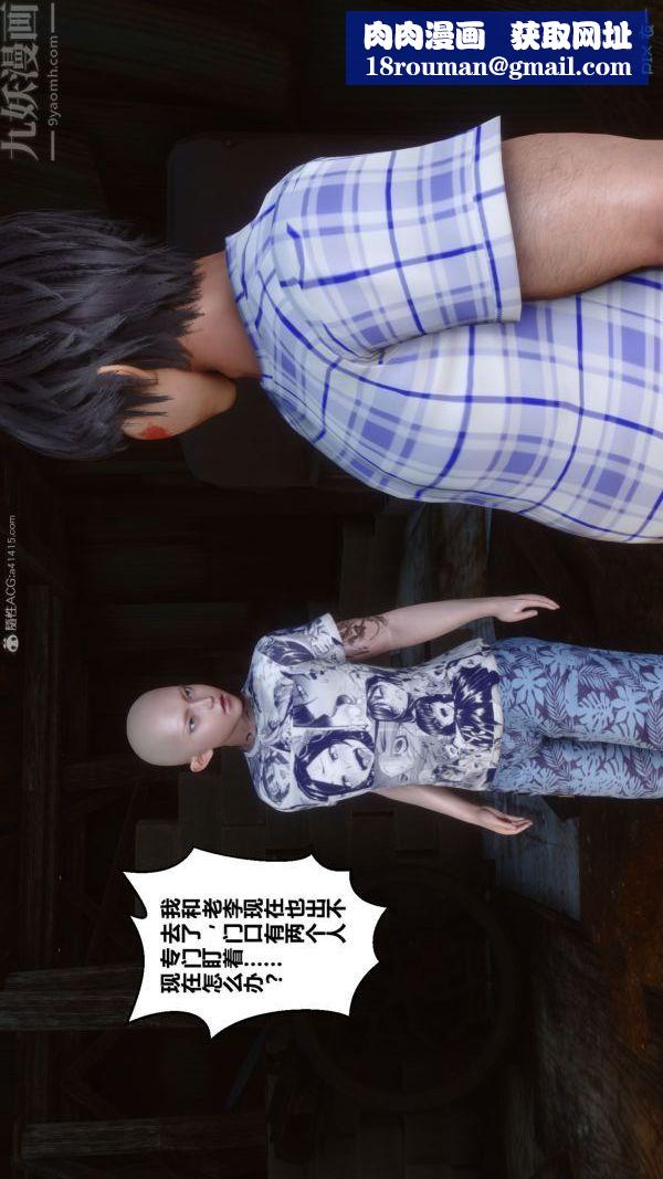 [3D]秘密第31章-02话