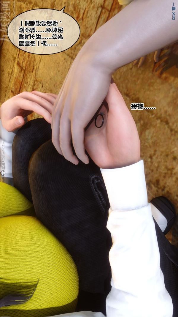 [3D]秘密第31章-02话