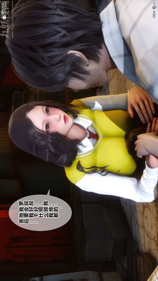 [3D]秘密第31章-02话